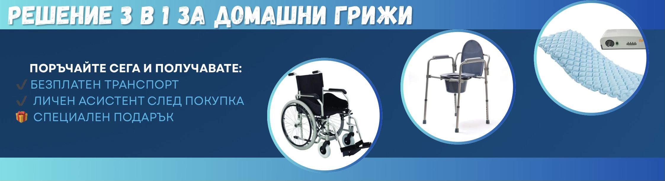 ЦЯЛОСТНА ГРИЖА